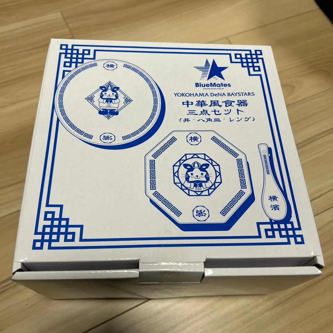 横浜DeNAベイスターズ☆中華風食器三点セット　DB.スターマン 横浜DeNAベイスターズ 中華風食器3点セット ファンクラブ DB