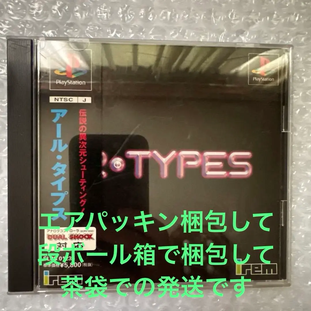 2025年最新】PS R-TYPESの人気アイテム - メルカリ