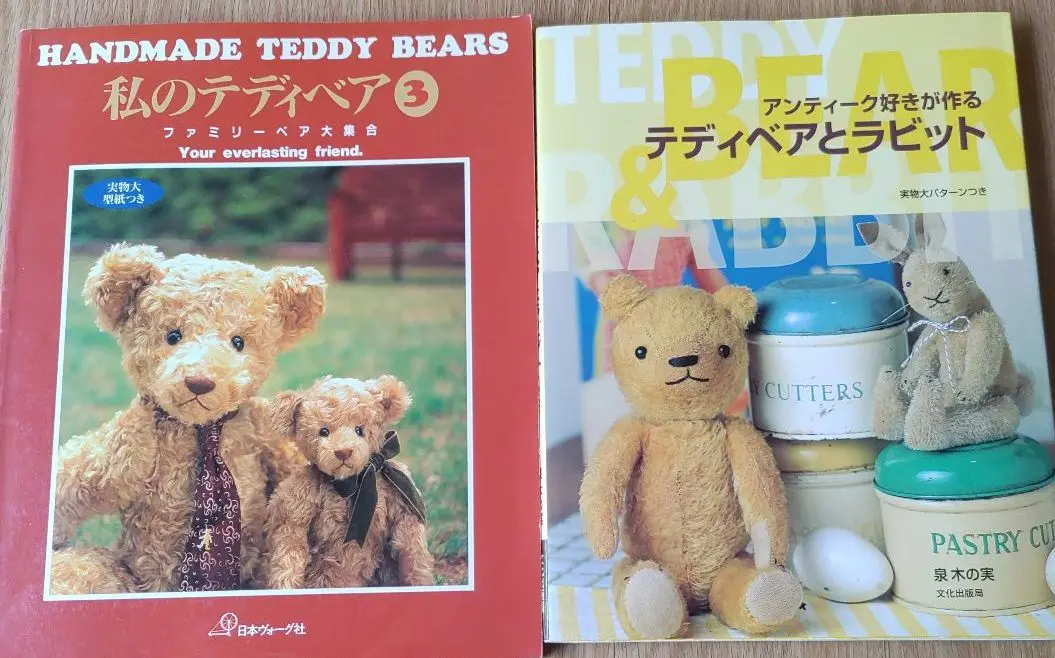 アンティーク好きが作るテディベアとラビット(泉木の実 著