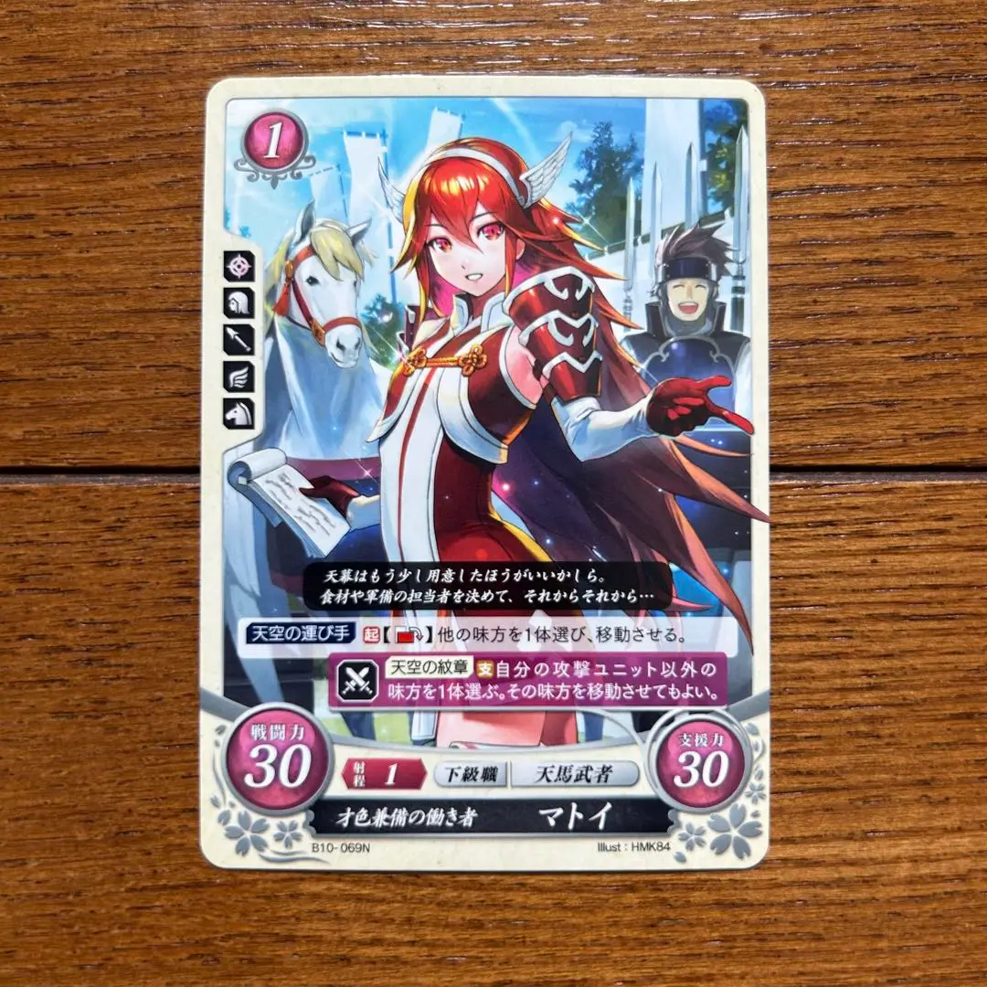 ファイアーエムブレム　サイファ　カムイ(透魔王国) SR + カムイ(透魔王国) SR+ ファイアーエムブレムサイファ20弾