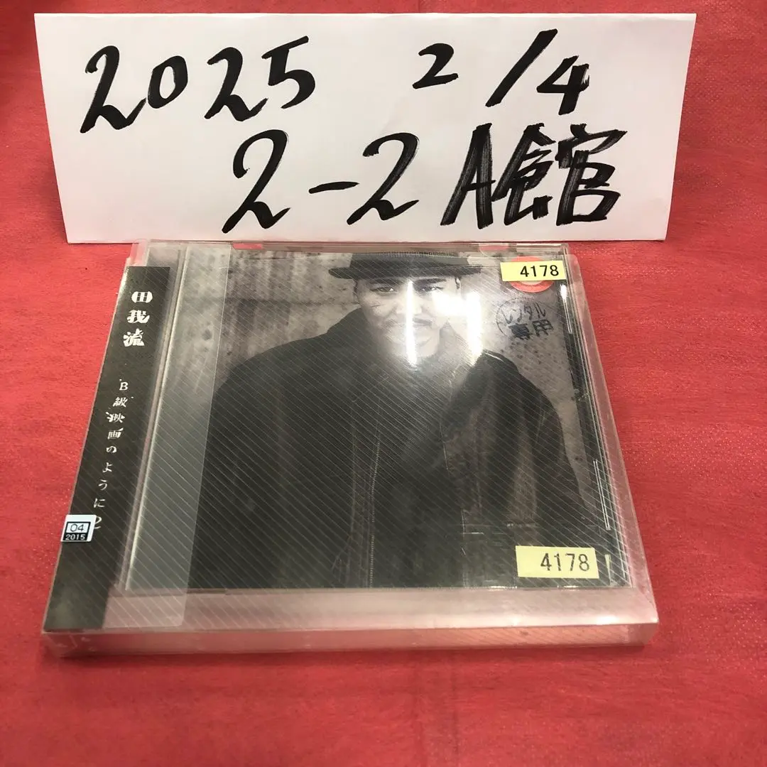 田我流 dvd Amazon.co.jp: OLD ROOKIE at 日比谷公園大音楽堂 [2DVD:限定盤