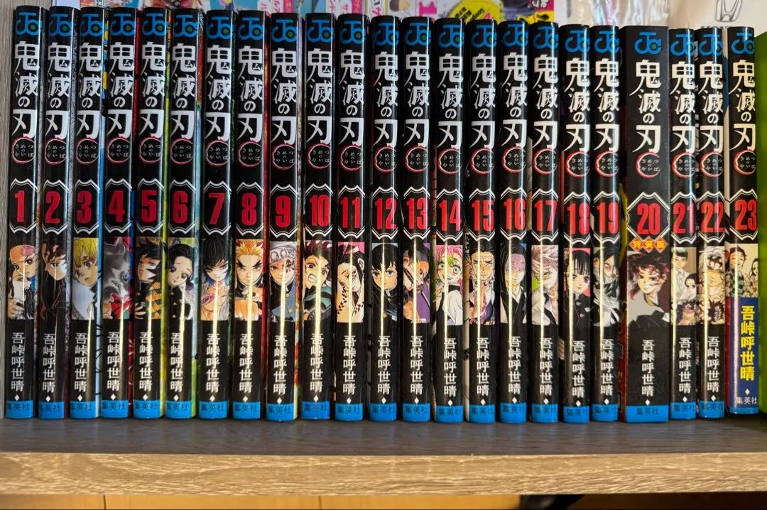 鬼滅之刃 全套 1-23卷 的縮圖