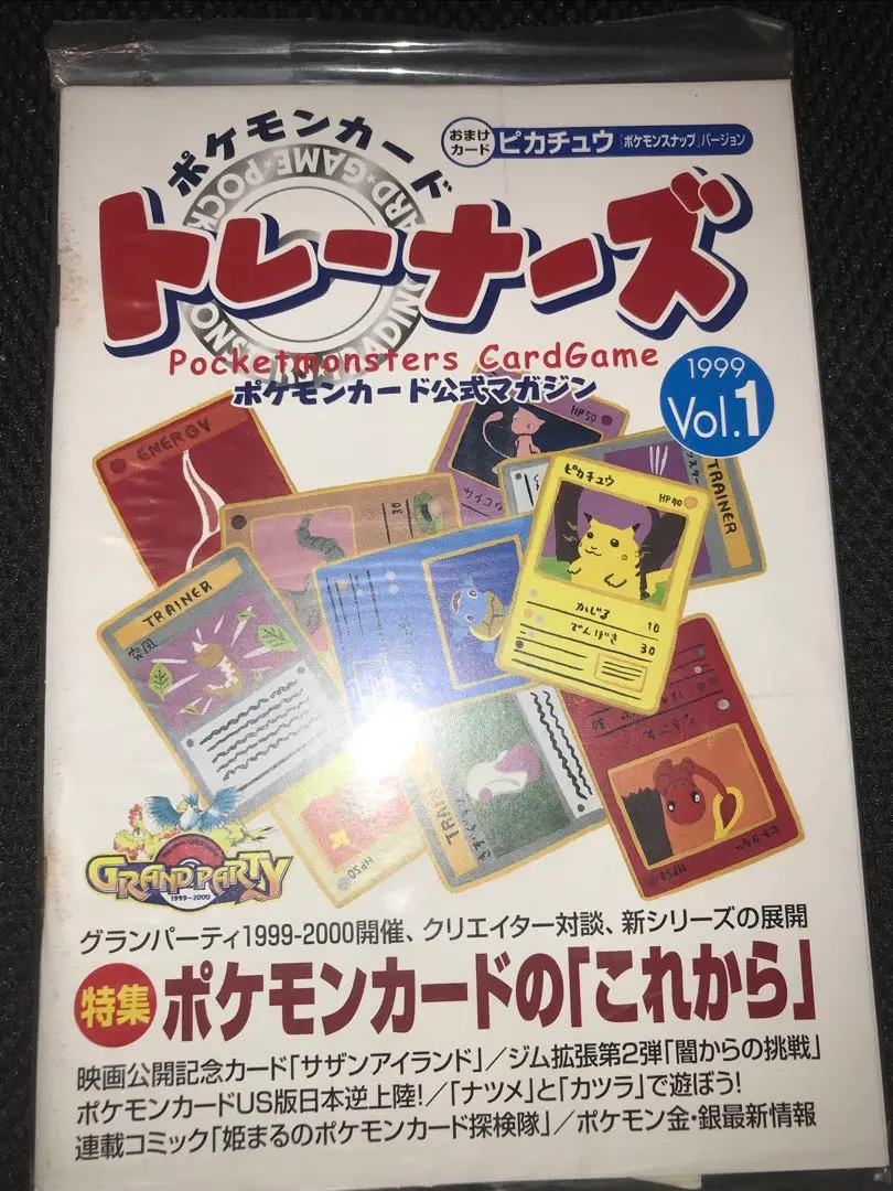 2025年最新】ポケモンスナップ プロモの人気アイテム - メルカリ
