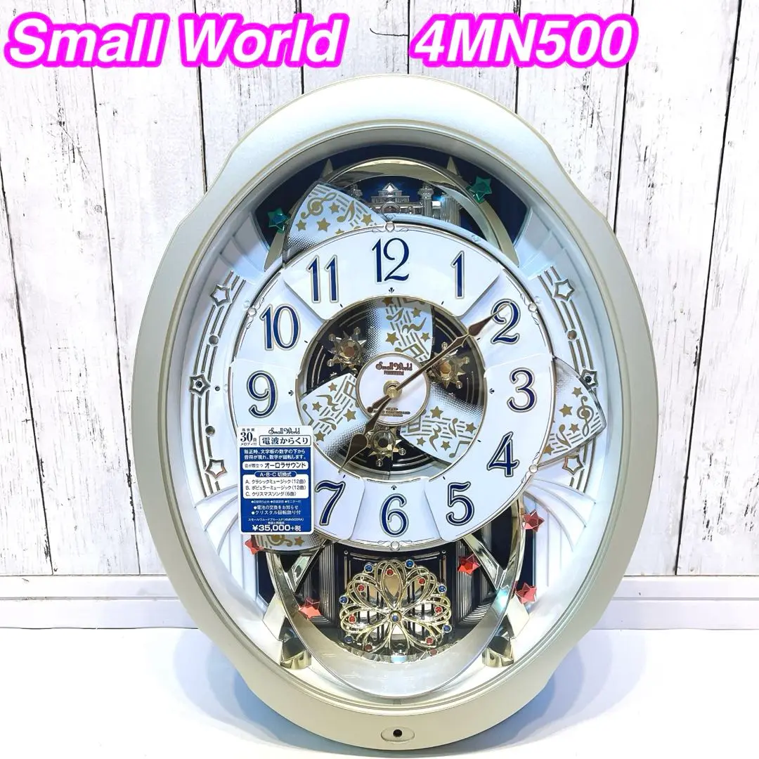 【極美品♪動作確認済み♪】スモールワールド  4MH715  からくり掛時計 リズム 4MH715 スモールワールド ディスク 掛時計 からくり時計