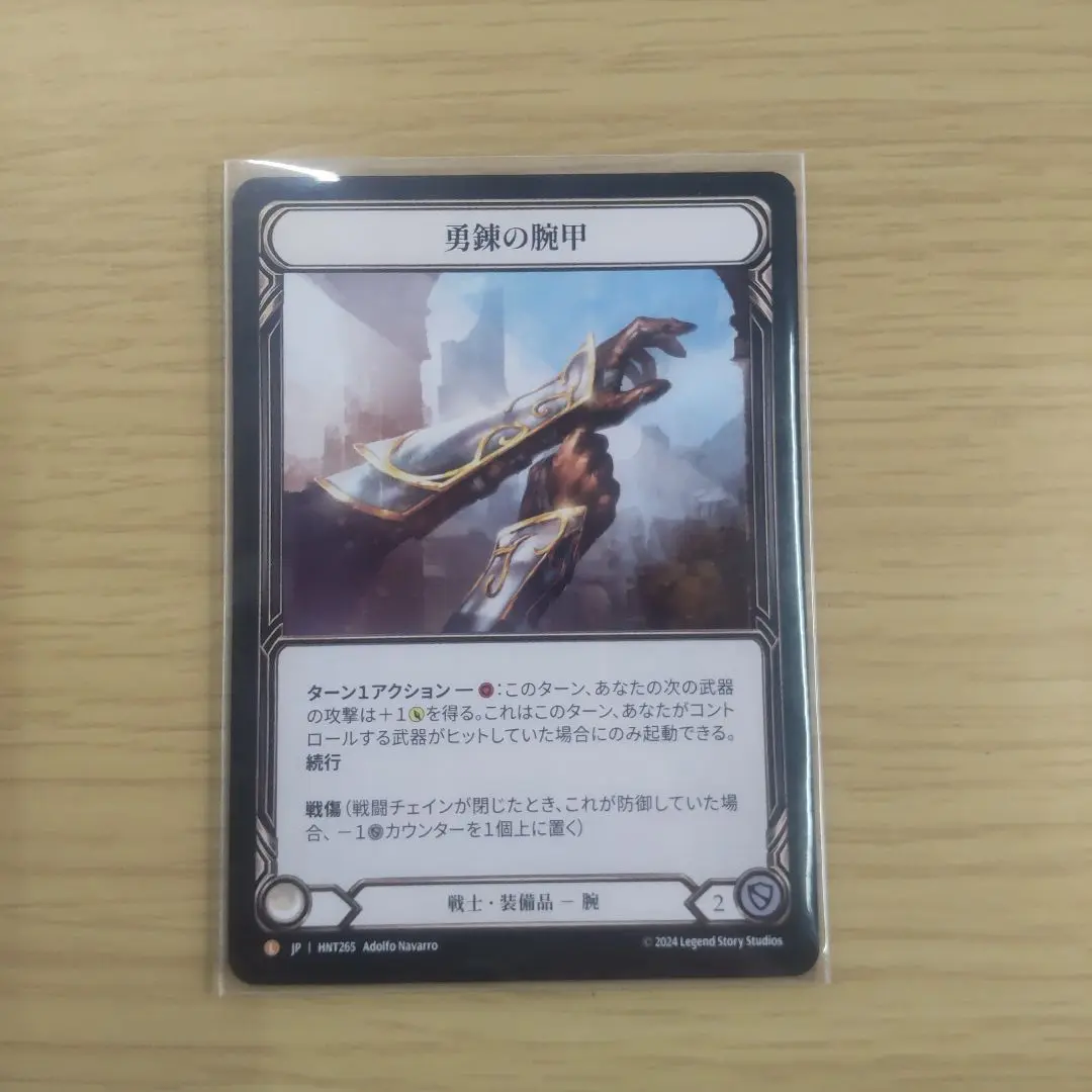 2025年最新】braveforge bracersの人気アイテム - メルカリ