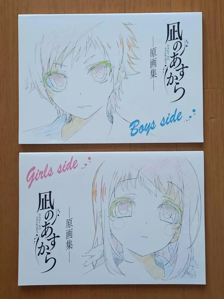 凪のあすから　設定資料集　原画集　3冊セット　卒業証書　PA通販早期予約特典 凪のあすから 設定資料集 原画集2種 計3冊セット （凪のあすから