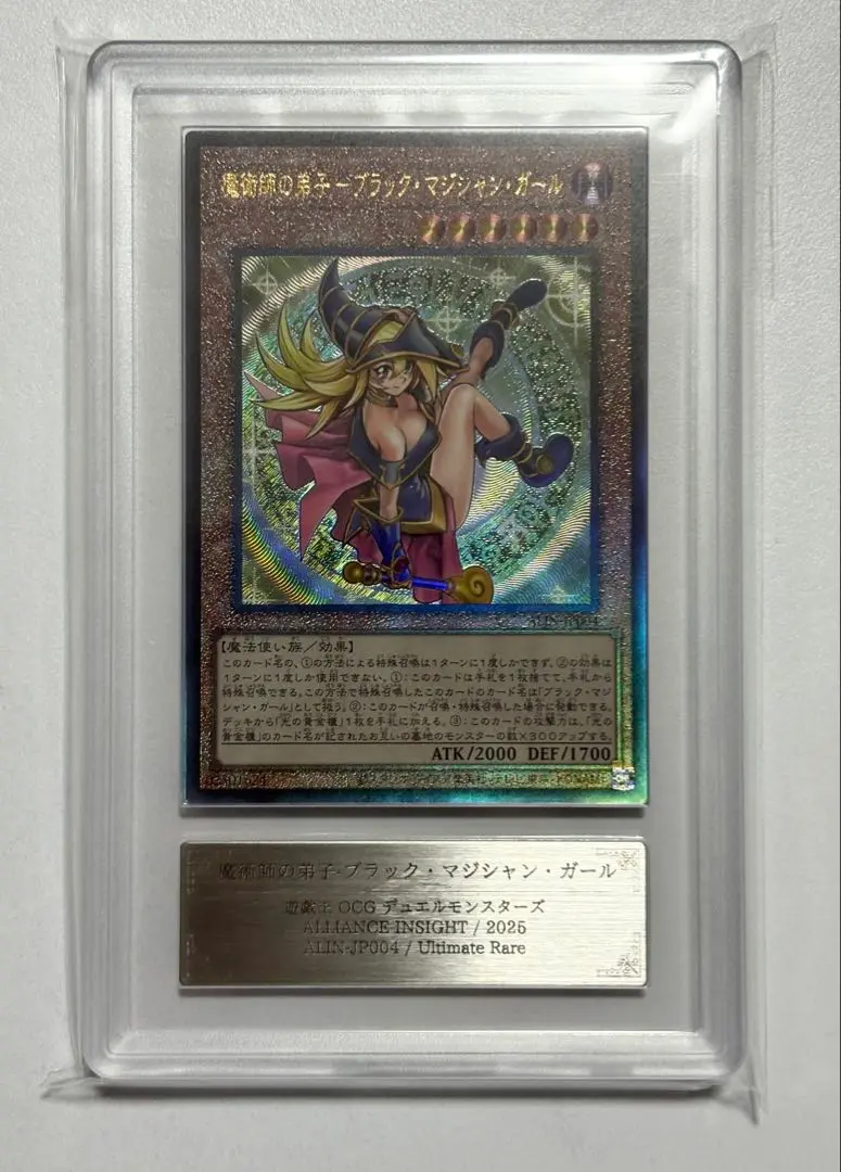 2025年最新】魔術師の弟子ブラックマジシャンガール arsの人気