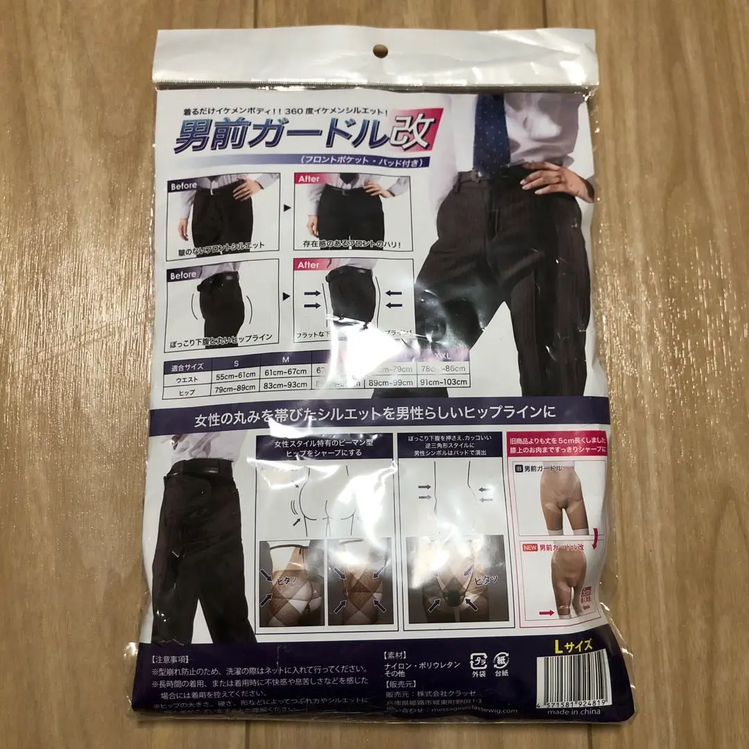 新品未使用 男前インナー クラッセ - メルカリ