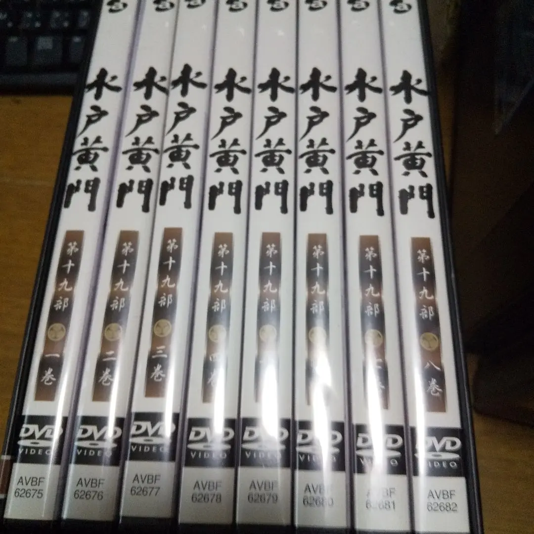 水戸黄門 DVD-BOX 第二十部 下巻 西村晃版 第20部 全6枚組(24話) 水戸黄門 DVD-BOX 第二十部 下巻 西村晃版 第20部 全6枚組(24話)