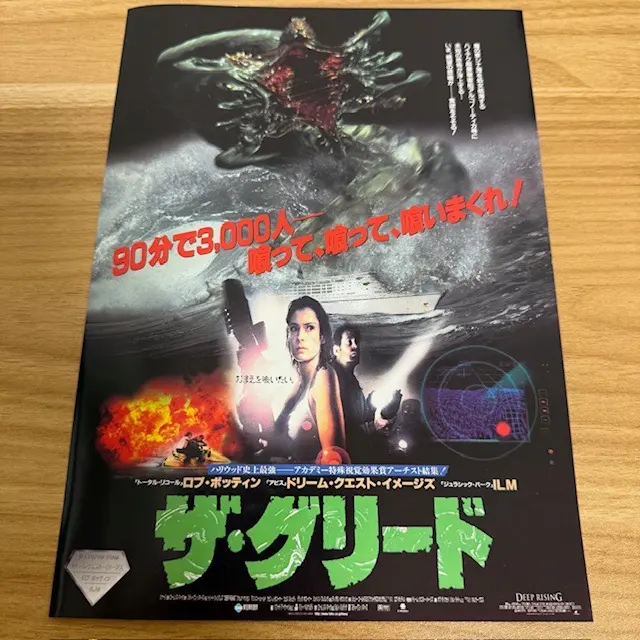 2025年最新】ザ グリード 映画の人気アイテム - メルカリ