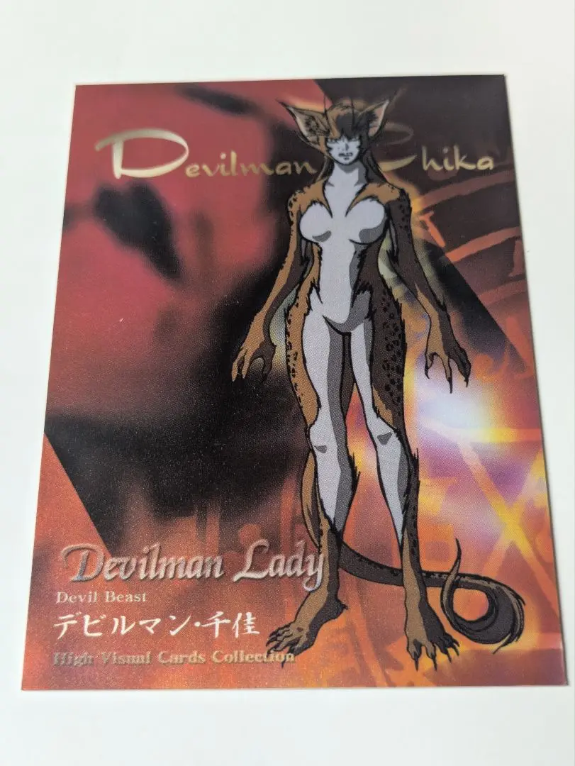 デビルマンレディー　「永井豪のダイナミックワールド展」　プロモーションカード 永井豪のダイナミックワールド展デビルマンレディー