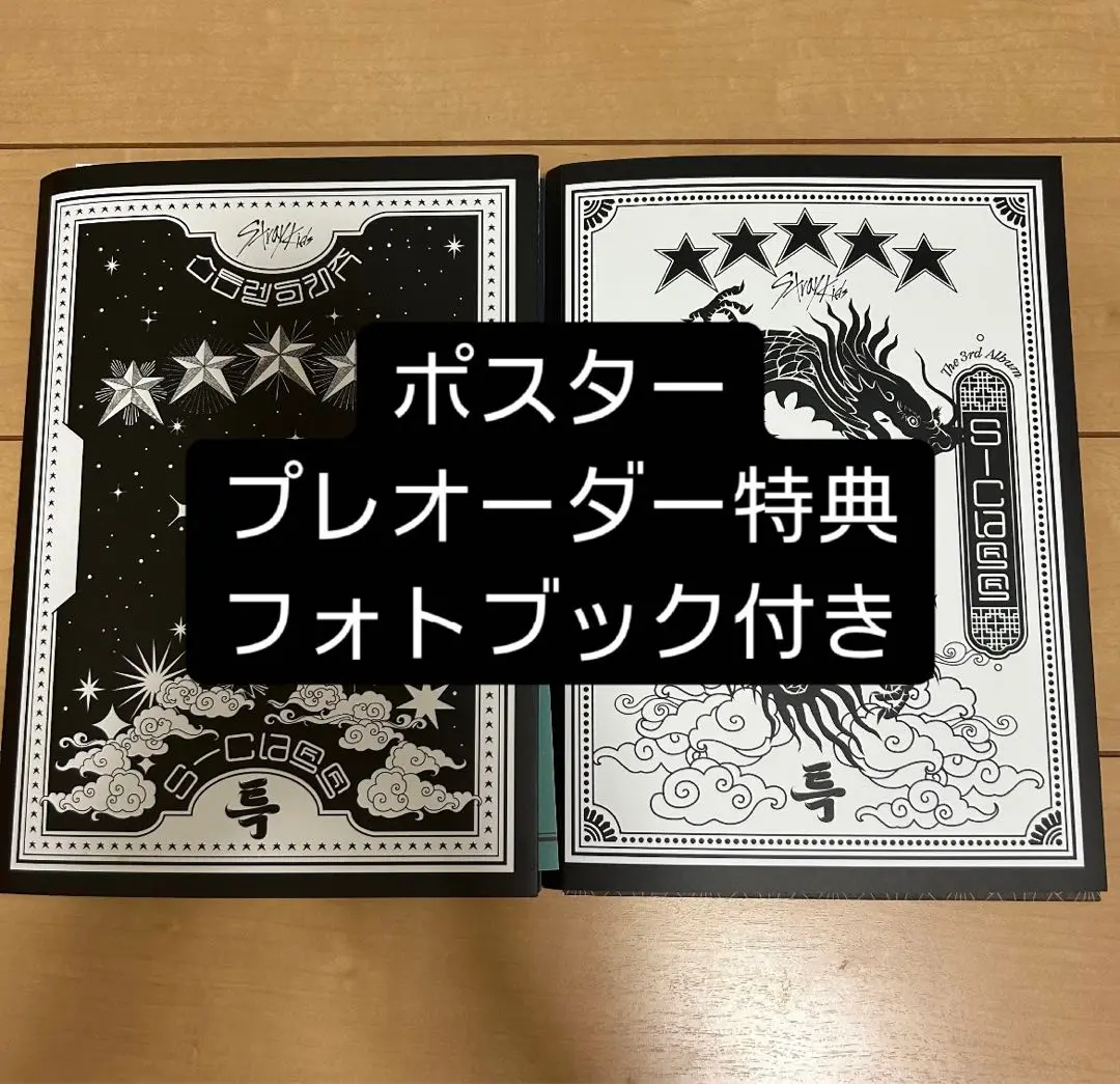 スキズStrayKids 5-star アルバム限定版通常盤（トレカ等特典付き） Stray Kids 韓国3rdフルアルバム『 (5-STAR) 』米「ビルボード