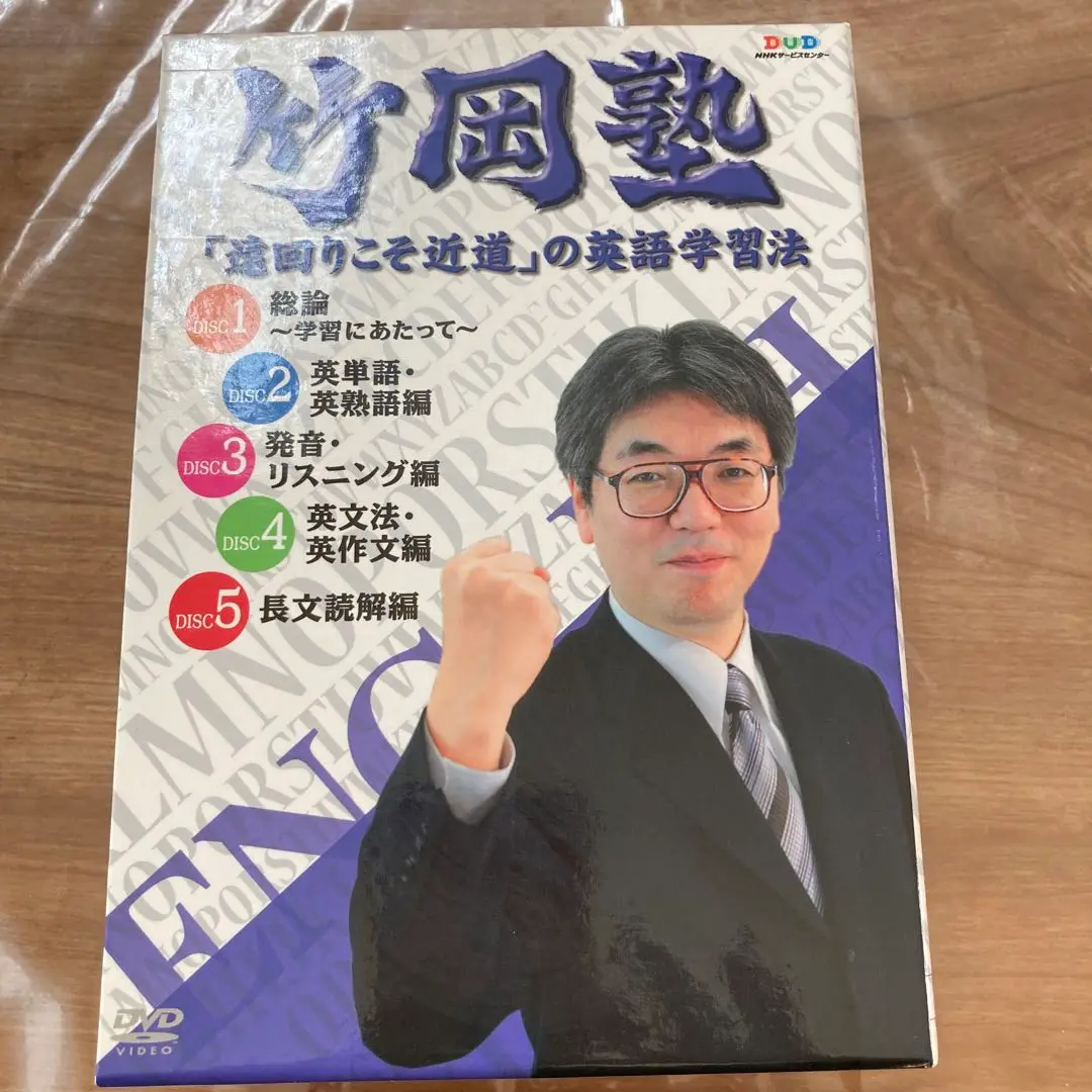 2025年最新】竹岡塾 dvdの人気アイテム - メルカリ