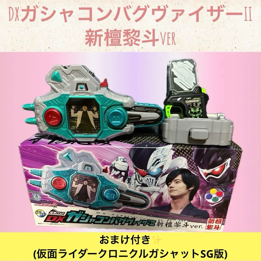 Amazon | バンダイ(BANDAI) 仮面ライダーエグゼイド 変神パッド