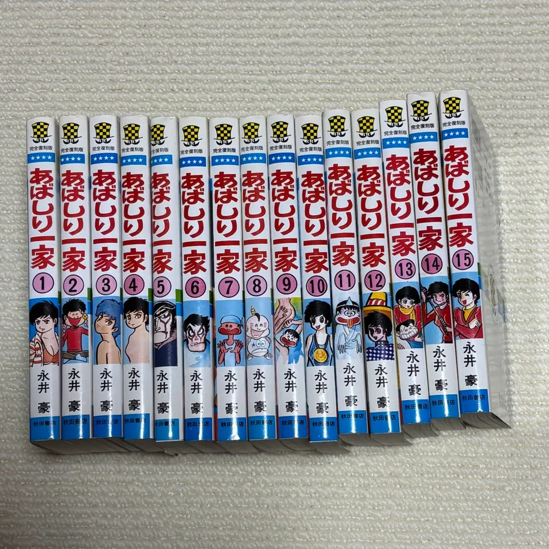 あばしり一家　文庫コミック　全5巻　全巻　完結セット　永井豪　角川文庫 コミック】あばしり一家（文庫版）（全5巻） |本 | 通販 | Amazon