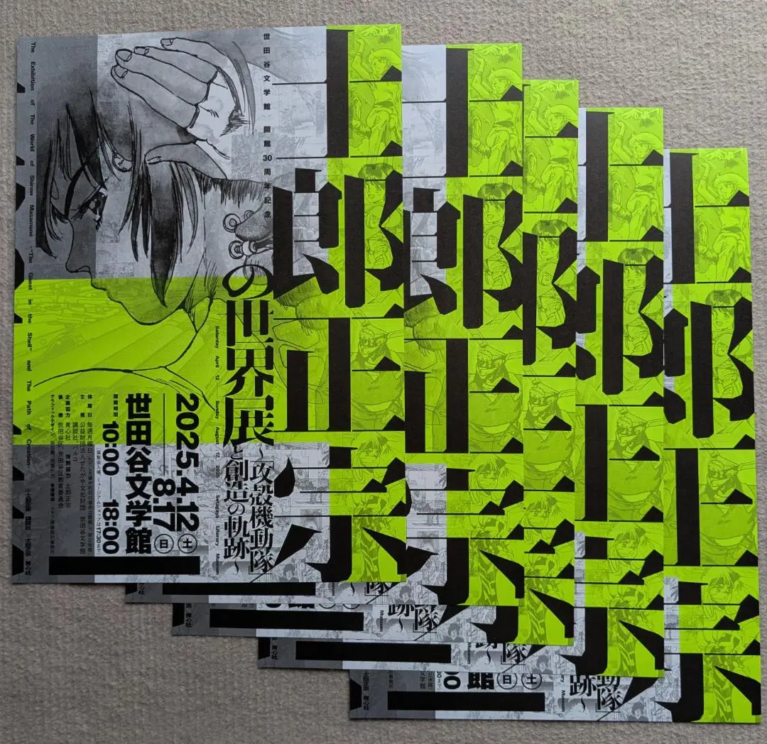 PIECES(ピーシズ)　士郎正宗　　ポスターブック001～002 PIECES(ピーシズ) 士郎正宗ポスターブック001～002 全巻セット