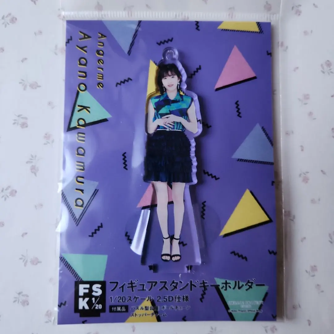 Thumbnail of Former Angerme member Ayano Kawamura FSK Party