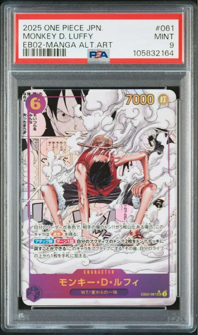 PSA10】モンキー・D・ルフィ　コミパラ　ギアセカンド ギア2 EB02 PSA10 モンキー・D・ルフィ(ギア2) コミック・スーパー