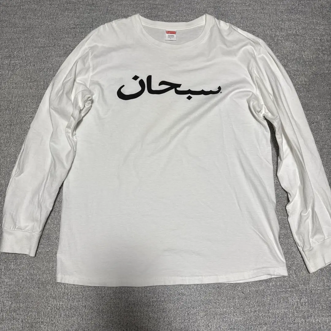 2025年最新】supreme arabic logo l/s teeの人気アイテム - メルカリ
