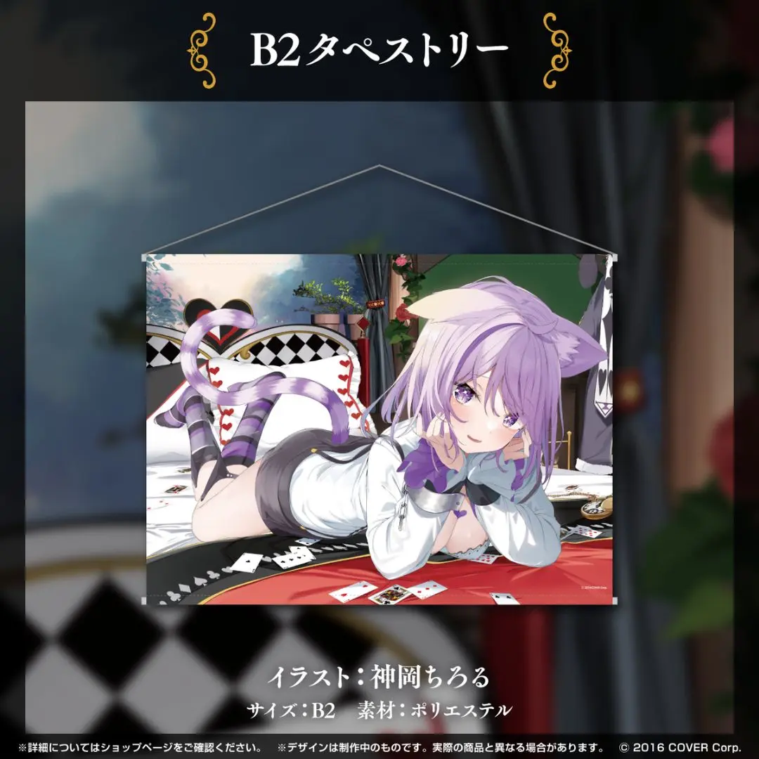 c105 神岡ちろる 等身大タペストリー 猫又おかゆ Amazon.co.jp: 神岡ちろる 等身大タペストリー ホロライブ 猫又