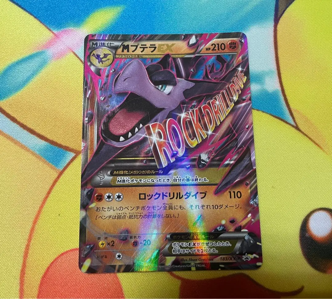 PSA10)MプテラEX PROMO 183/XY-P