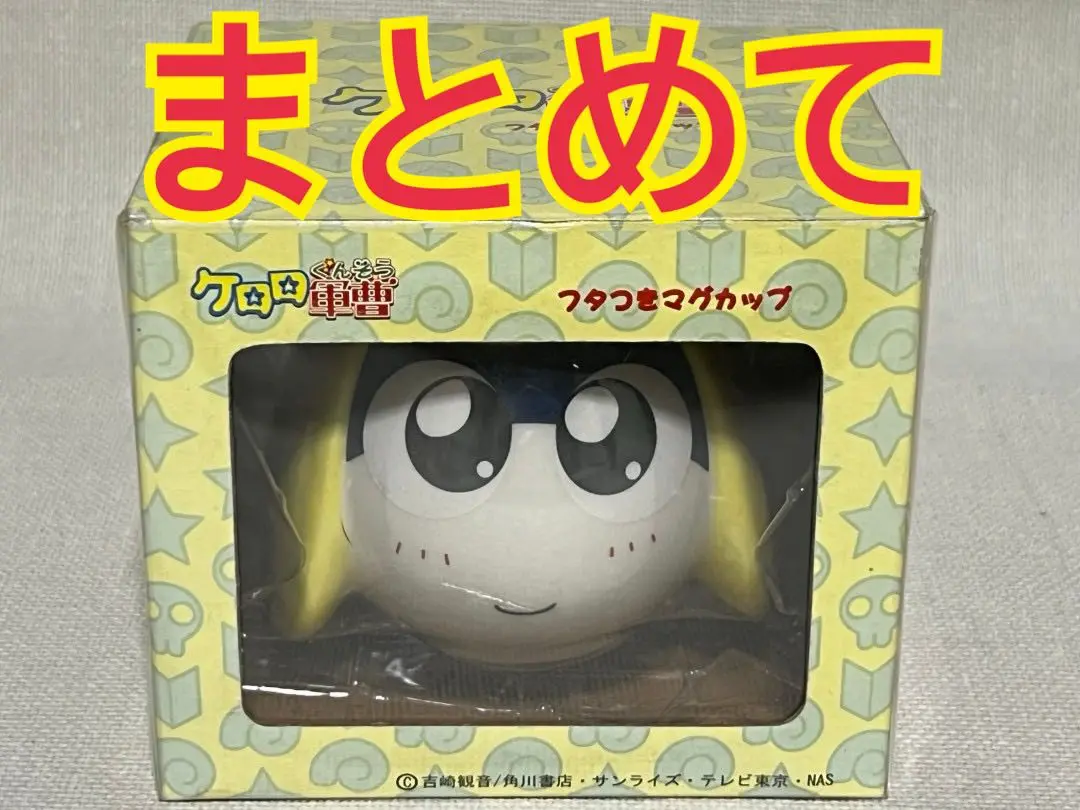 ケロロ軍曹 起きるであります！ おしゃべり目覚まし時計