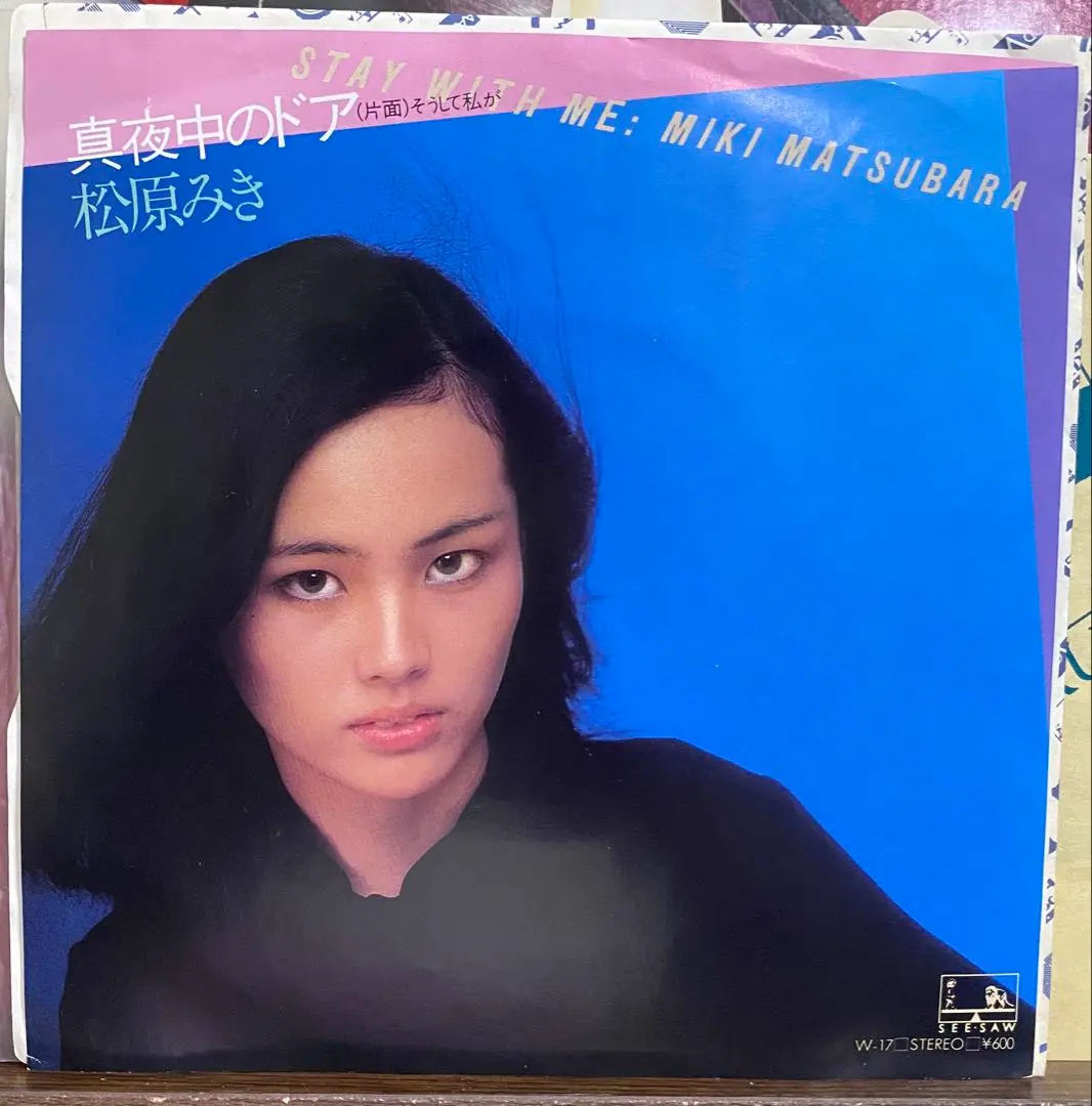 2025年最新】松原みき見本盤の人気アイテム - メルカリ