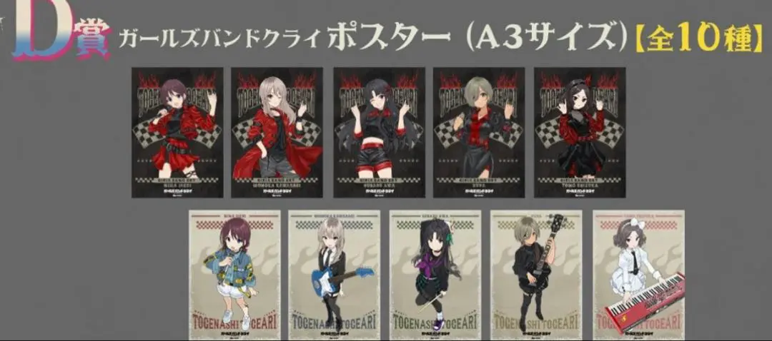 ガルクラ展 プレミアムライブビジュアルポスター 5種コンプセット ガルクラ展 プレミアムライブビジュアルポスター 5種コンプセット