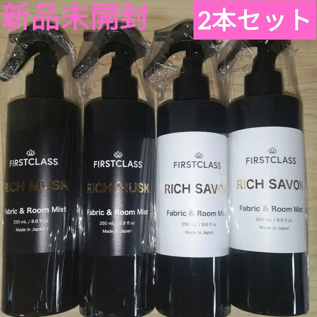 FIRSTCLASS ファーストクラス リッチサボン ファブリック