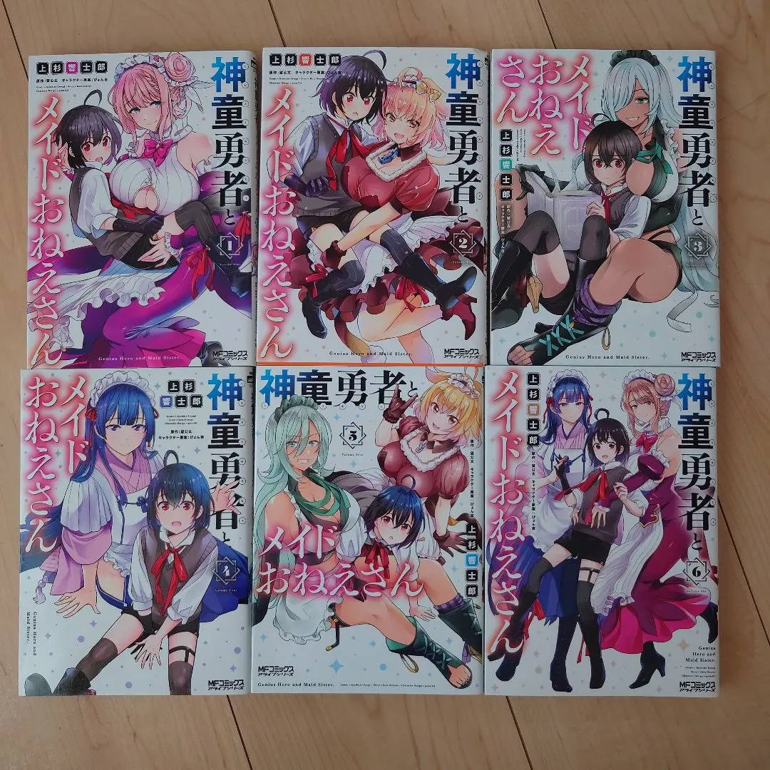 Thumbnail of Shindo Yuusha to Maid Onee-san Volumes 1-6 Complete Set