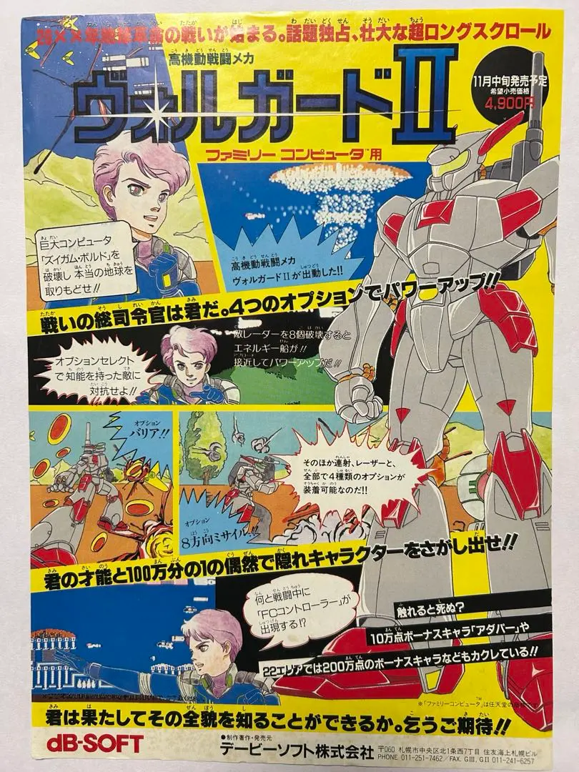 頭脳戦艦ガル+アーガス 頭脳戦艦ガル+アーガス