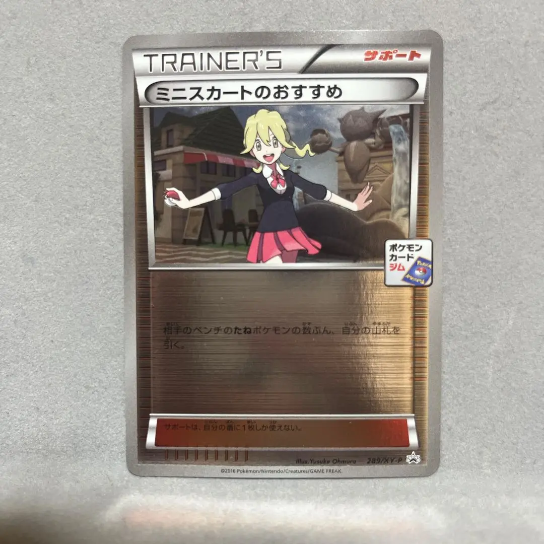 2025年最新】ポケモンカード ミニスカートのおすすめの人気