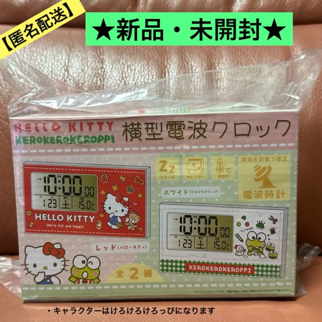 レトロ けろけろけろっぴ 掛け時計 &便座カバー 2025年最新】けろけろけろっぴ掛け時計の人気アイテム - メルカリ