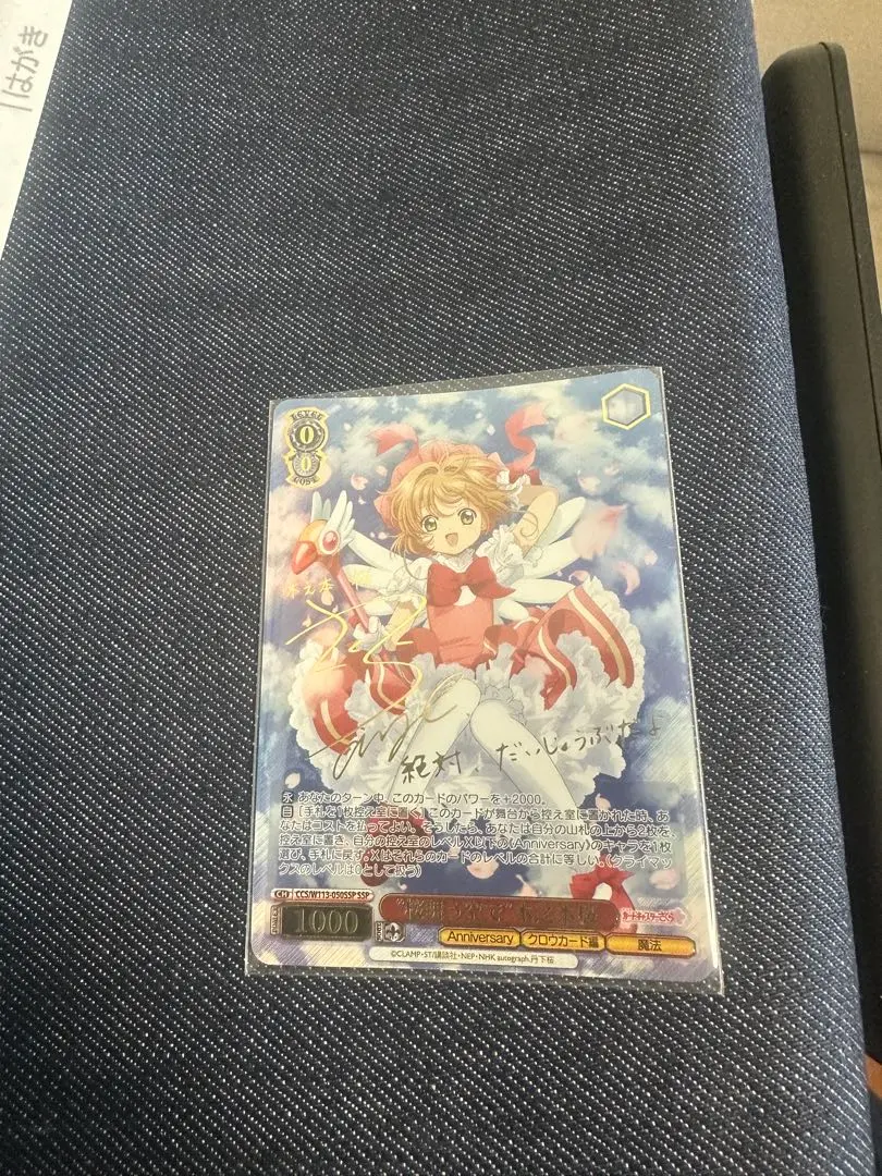 Amazon.co.jp: ヴァイスシュヴァルツ カードキャプターさくら