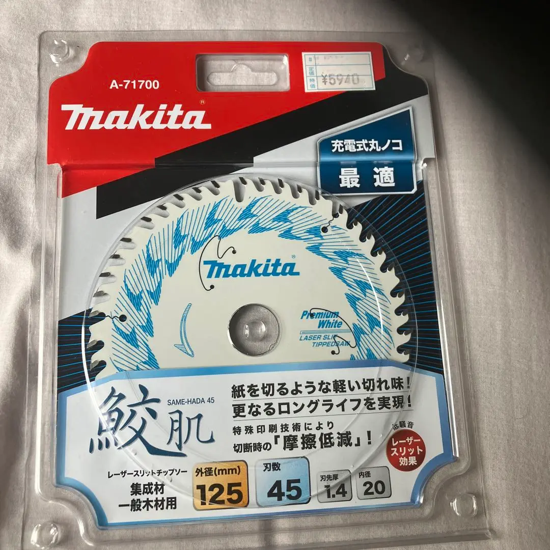 A-71700 3枚 マキタ マルノコ チップソー マキタ 鮫肌 プレミアムホワイトチップソー 125mm×45P A-71700 3