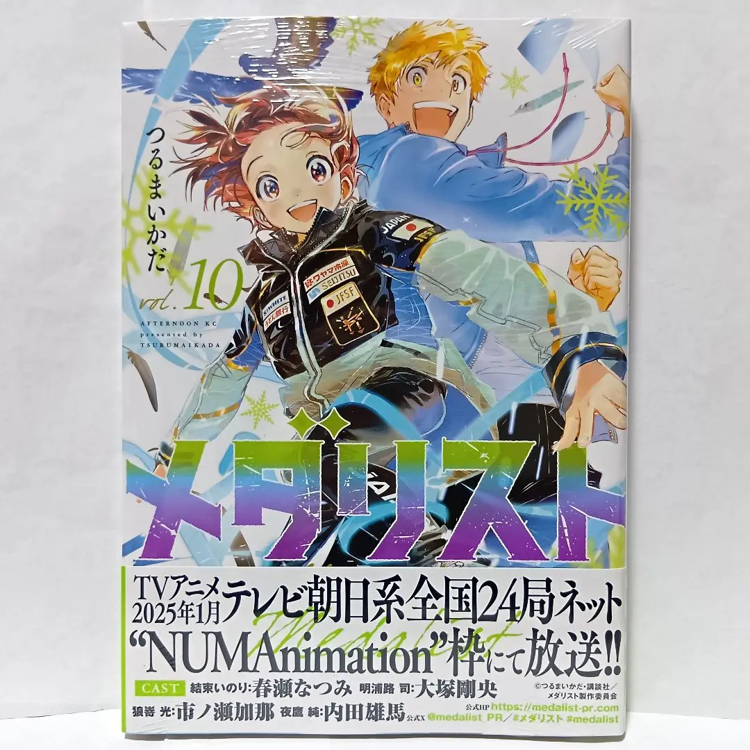 メダリスト 全巻 初版 帯付き 全巻 初版 帯付き】メダリスト 1巻 2巻 3巻セット☆新品同様