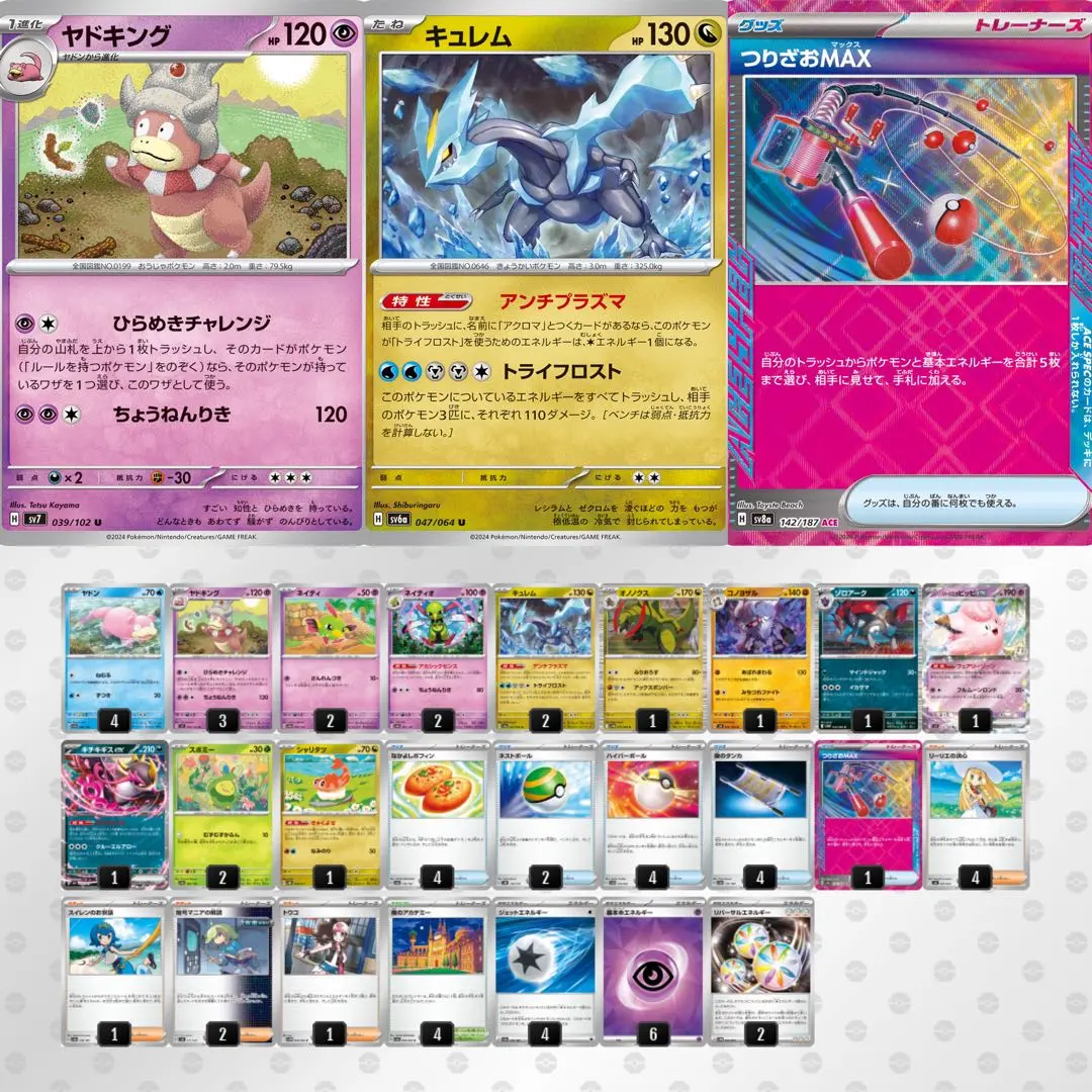 Thumbnail of ★ [Includes 60 Sleeves] Hirameki Challenge Pre-Constructed Deck