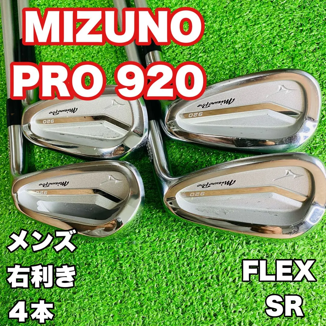 2025年最新】ミズノ アイアン 920の人気アイテム - メルカリ