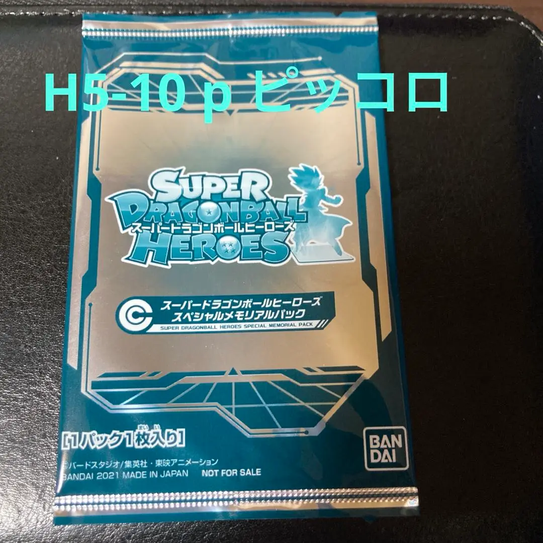 【新品・未使用】HG2-53Pゴジータ hg2-53p ゴジータ