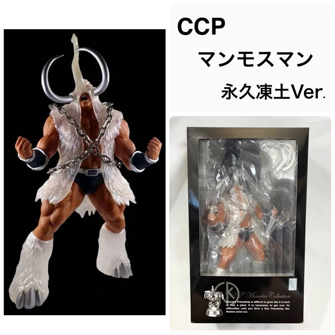 キン肉マン CCP マンモスマン フィギュア 肌色 キンソフ KUFC 20 マンモスマン EXカラー | キン肉マンのフィギュア通販