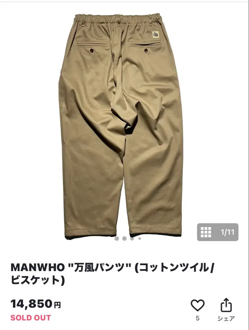 2025年最新】manwho パンツの人気アイテム - メルカリ