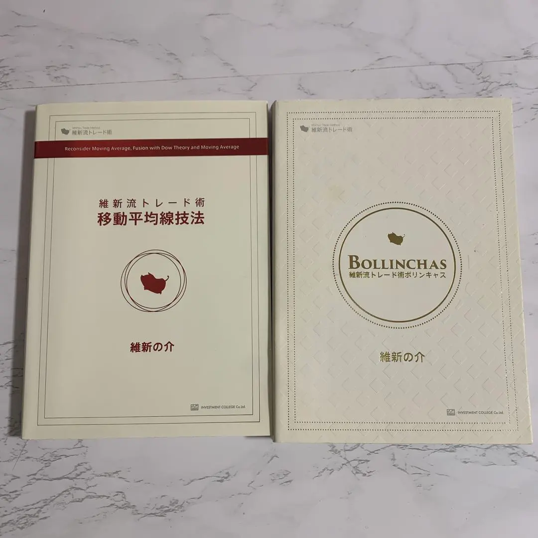 2025年最新】維新流 トレード術 移動平均線技法の人気アイテム