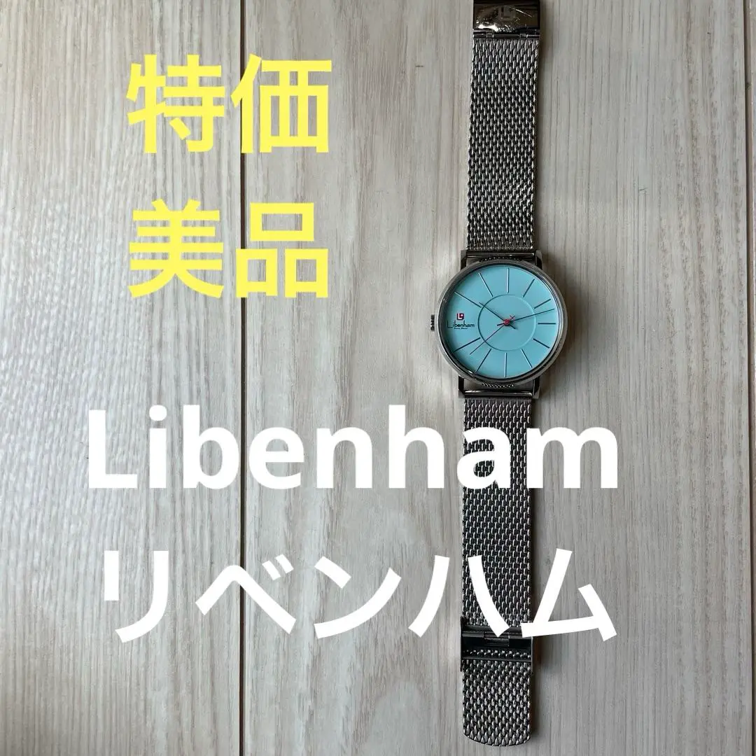 2025年最新】リベンハム 手巻き時計の人気アイテム - メルカリ