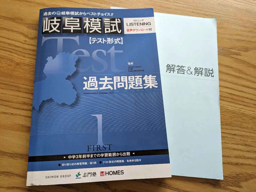 進研ゼミ　高校講座　テキスト　14ヶ月分　岐阜県発 進研ゼミ高校講座テキスト14ヶ月分岐阜県発