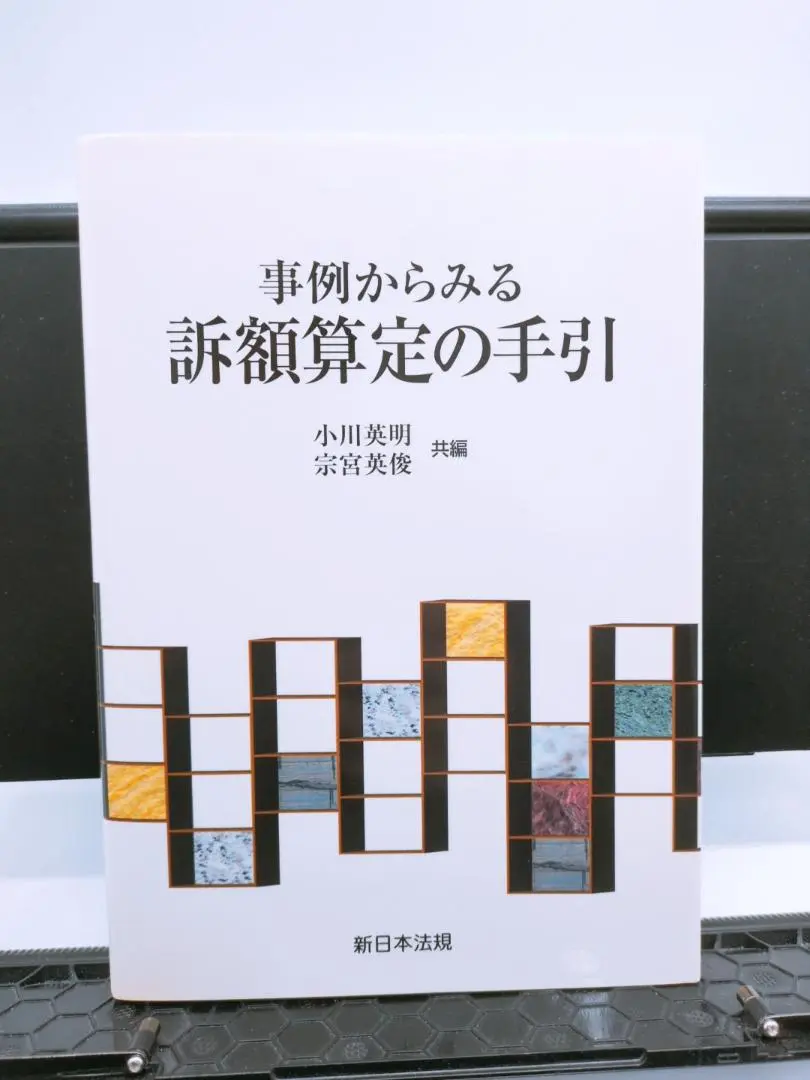 2025年最新】訴額の人気アイテム - メルカリ