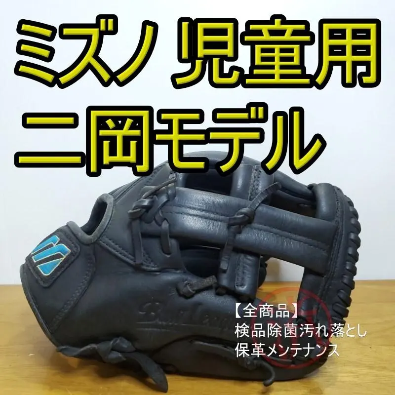 2025年最新】二岡 グローブの人気アイテム - メルカリ