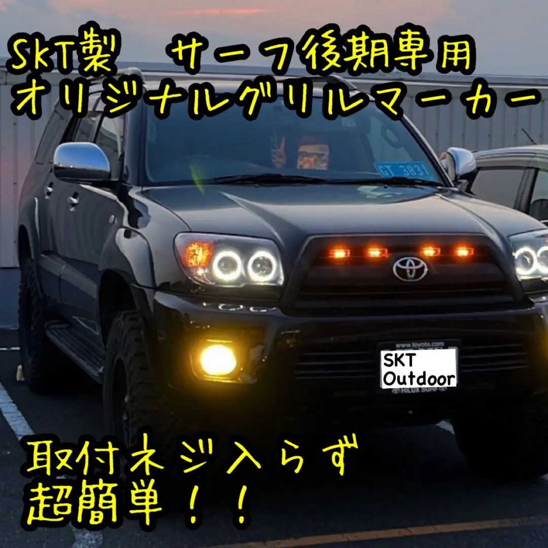 ハイラックスサーフ215前期　タコマグリル 人気△ハイラックスサーフ215 前期 02-05 LED タコマ風 グリル