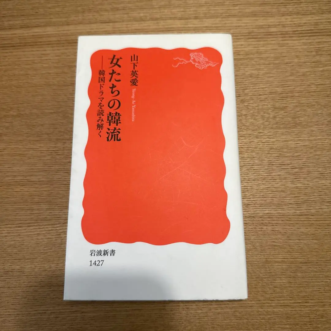 Thumbnail of Hallyu for Women: Decoding Korean Dramas