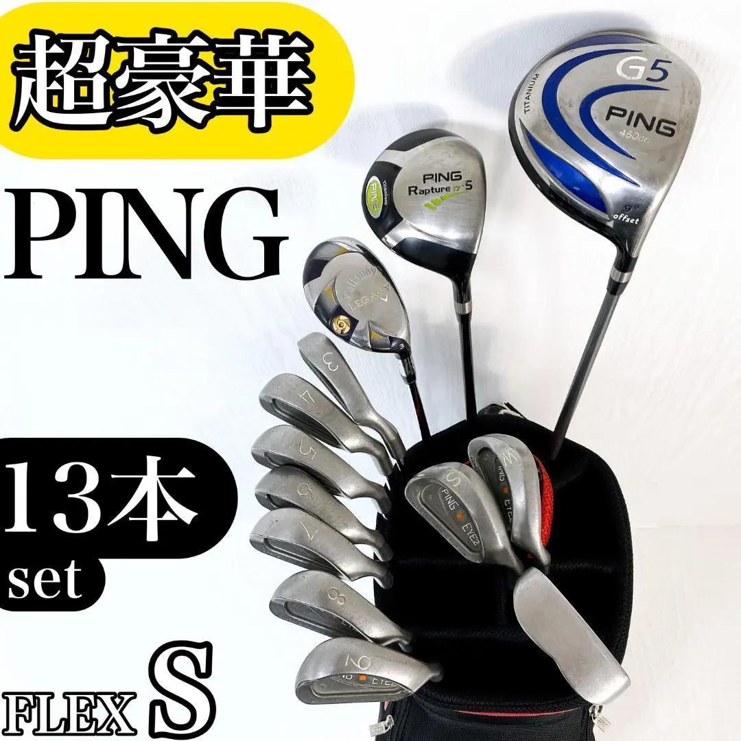 2025年最新】ping g5 アイアンの人気アイテム - メルカリ