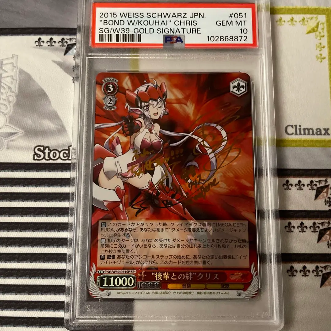ヴァイス WS シンフォギア　\"後輩との絆\" クリス　SP サイン　PSA9 2025年最新】後輩との絆”クリスの人気アイテム - メルカリ